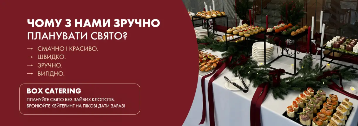 Чому з нами зручно планувати свято?