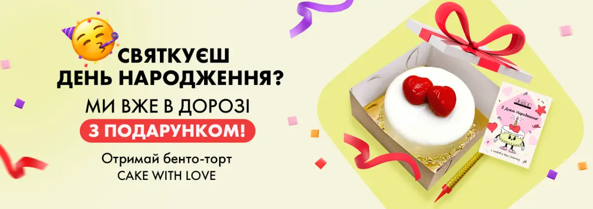 День народження