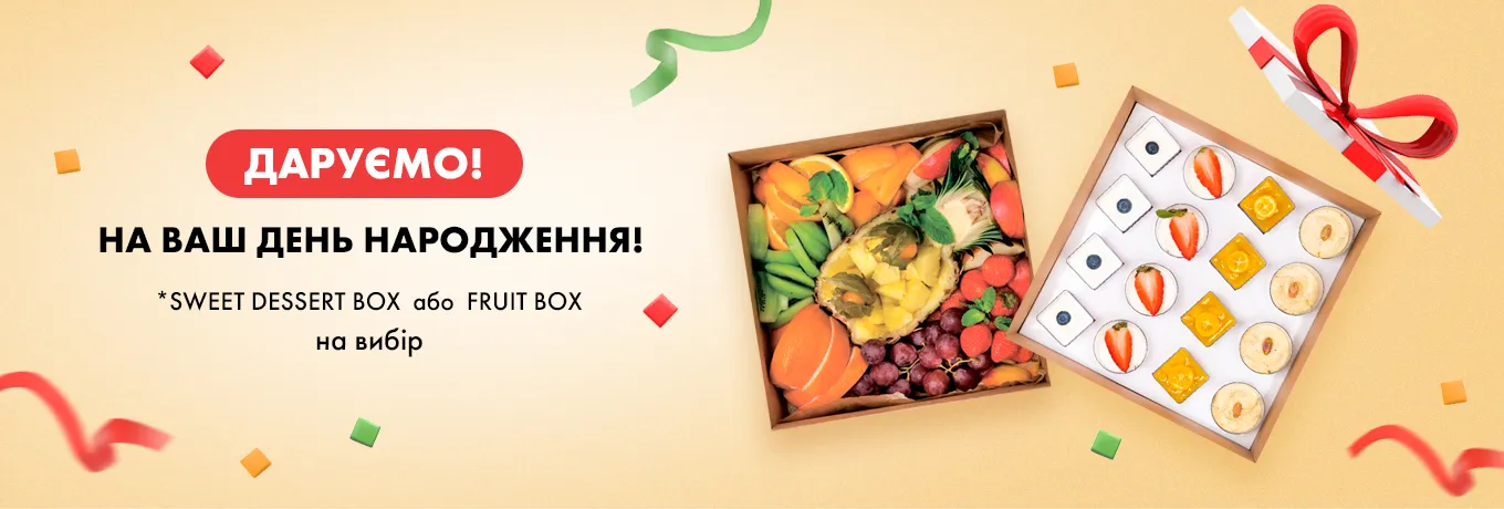 День народження Одеса