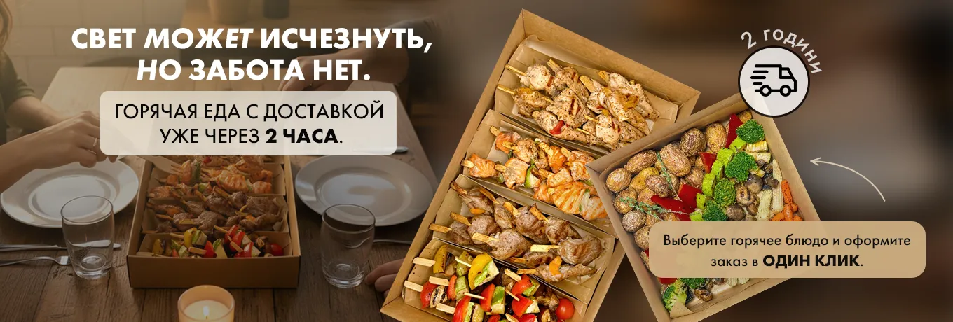 Гарячі страви