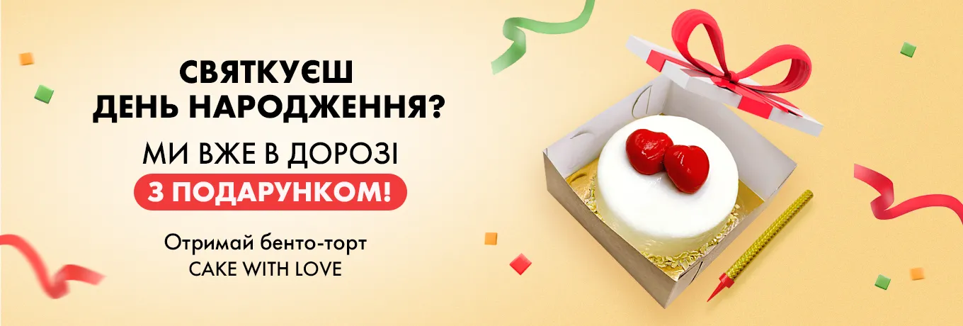 День народження День народження