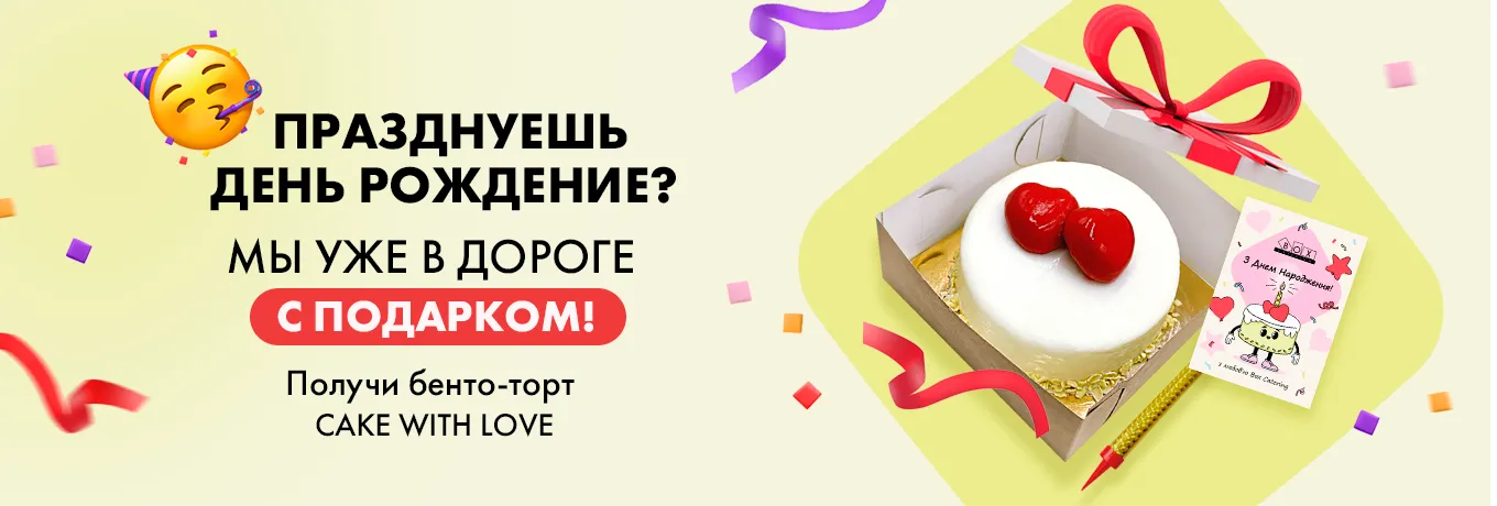 День народження