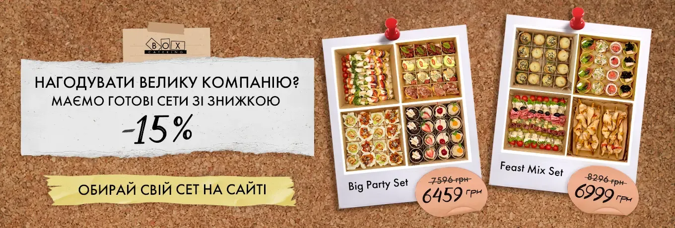Акція вересня Акція вересня