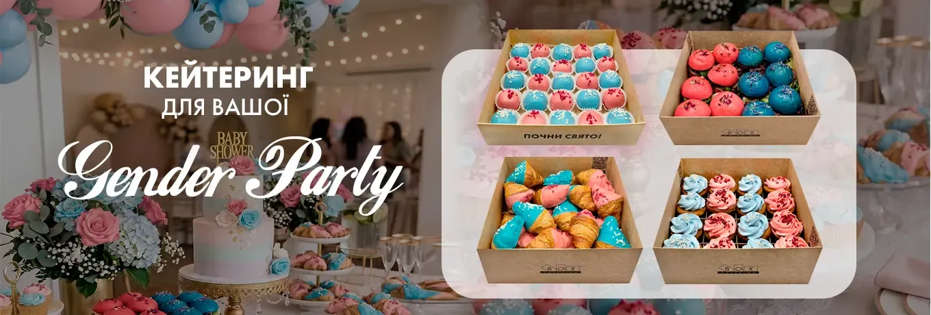Gender party menu