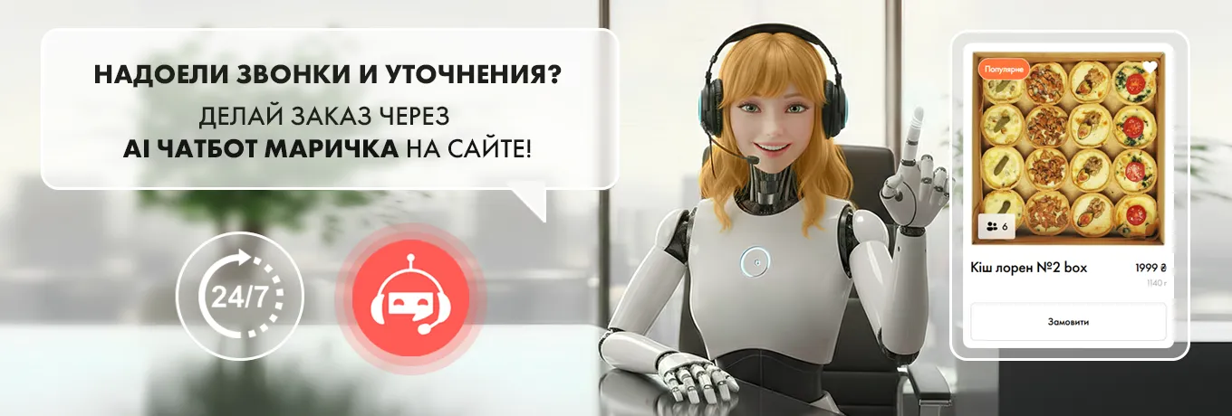 AI чатбот Марічка