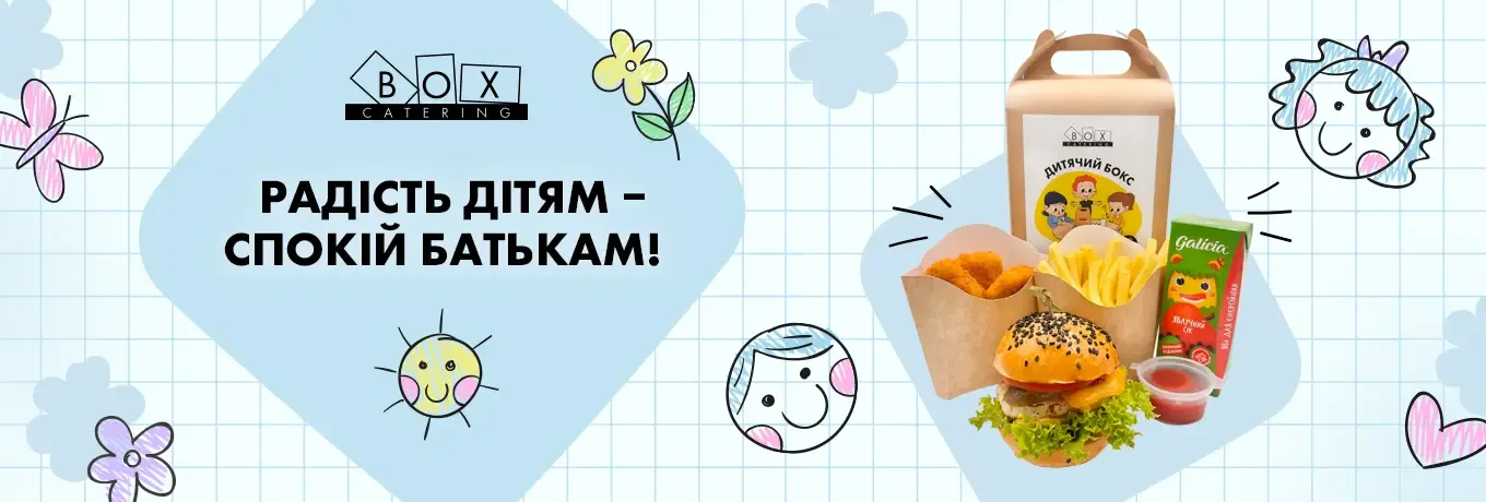 Дитячий