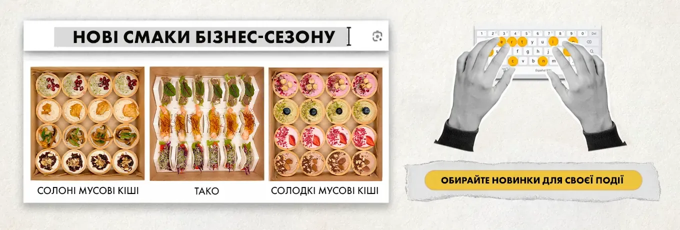 Новинки бізнес сезону Новинки бізнес сезону