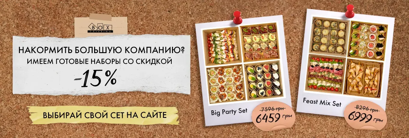 Акція вересня