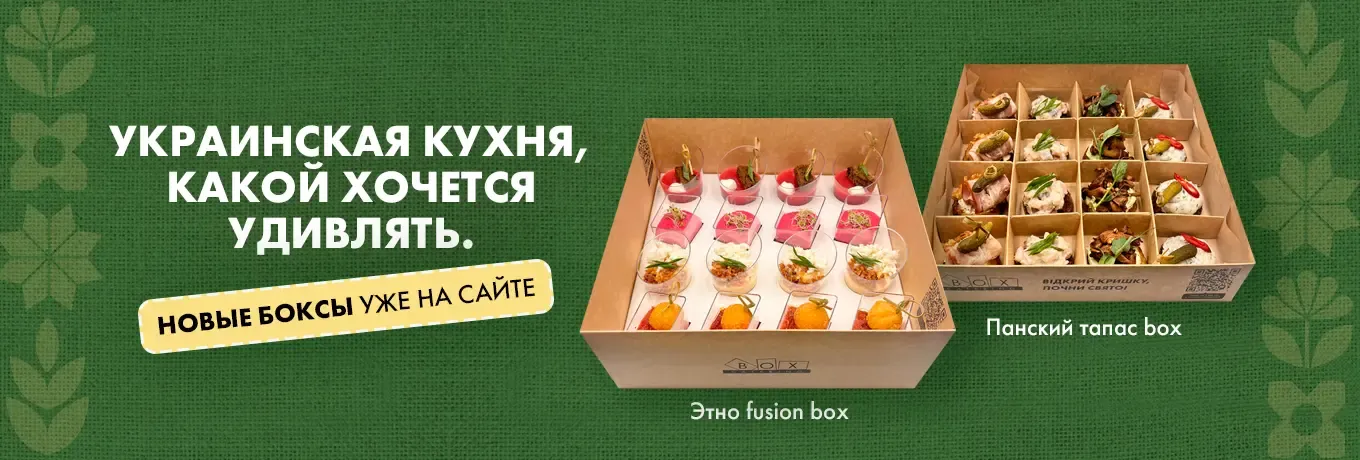 Українські бокси