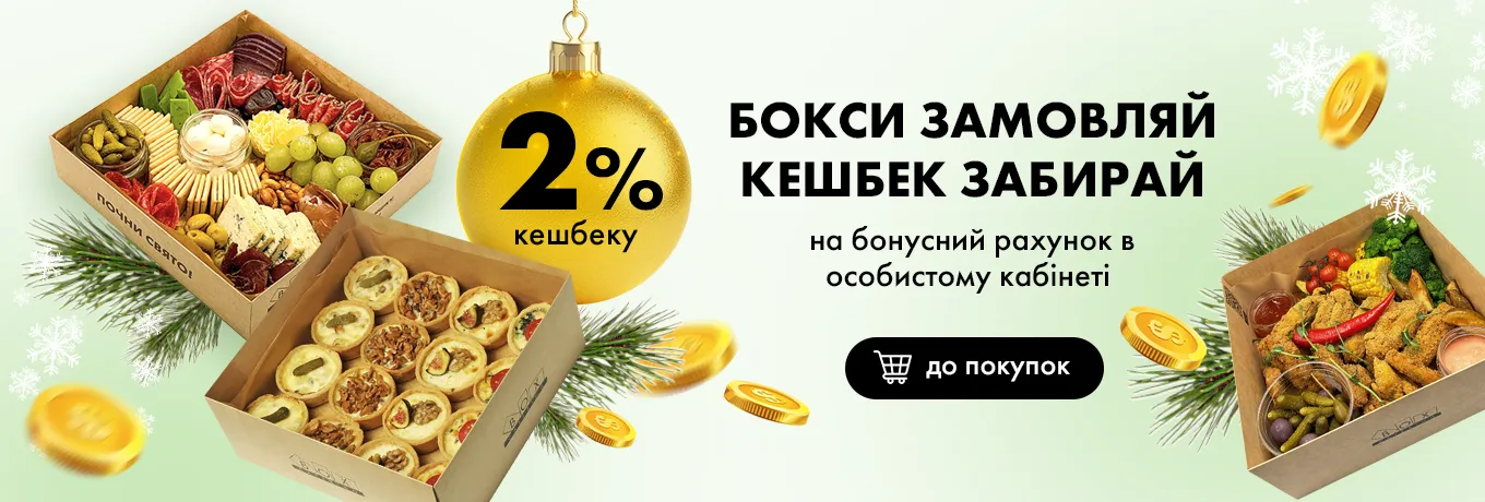 Кешбек Кешбек