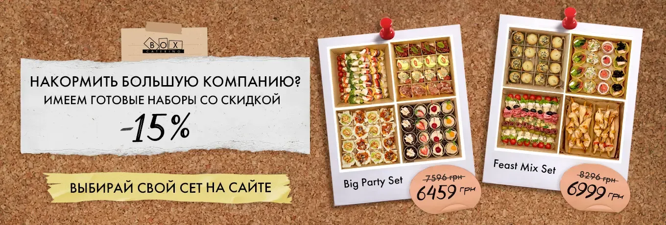Акція вересня Акція вересня