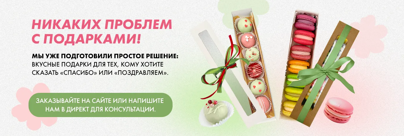 Весняні подарунки Весняні подарунки