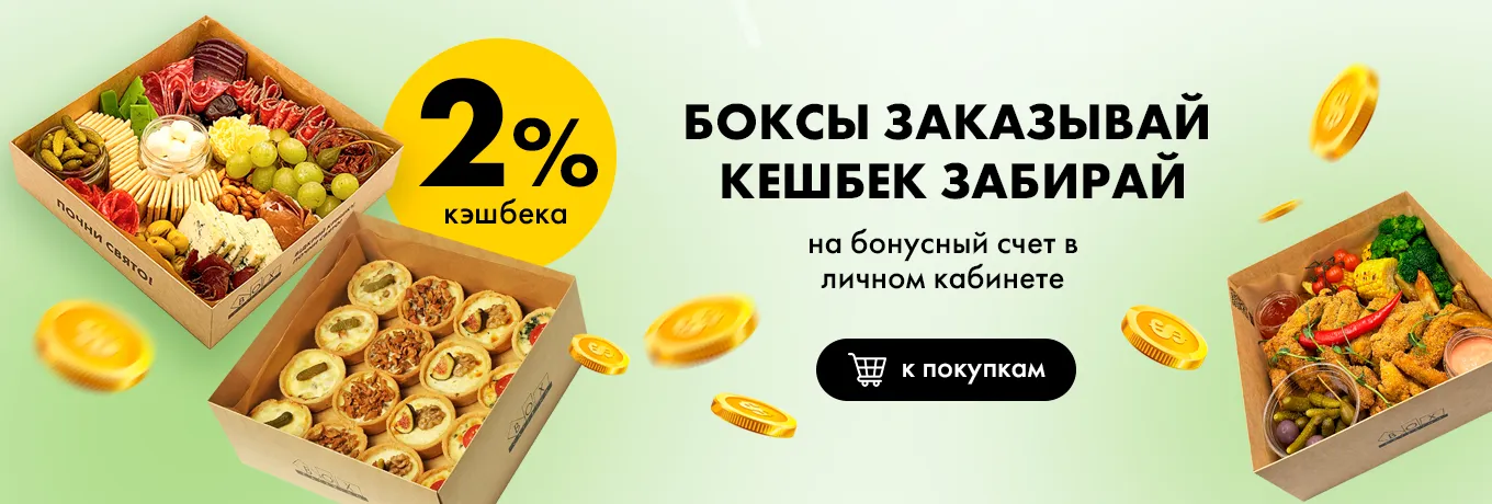 Кешбек Кешбек