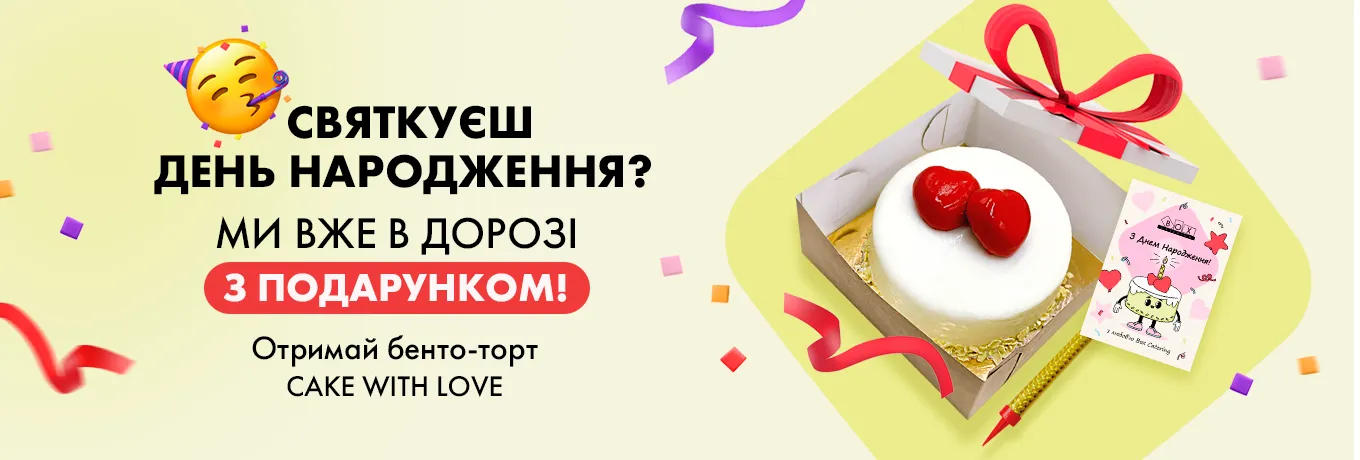 День народження День народження