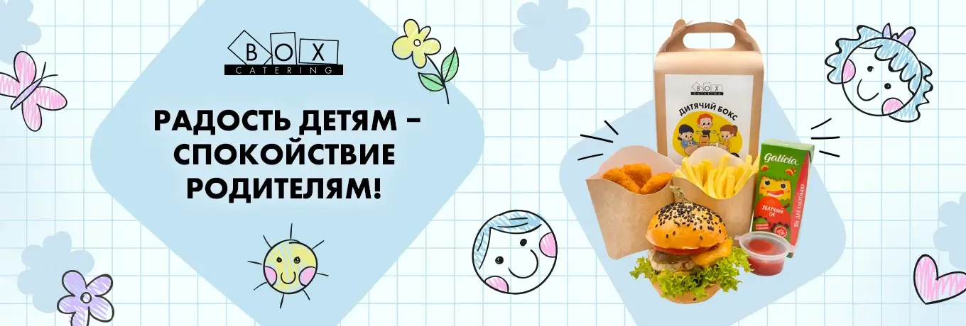 Дитячий Дитячий