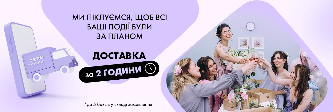 Доставка Доставка