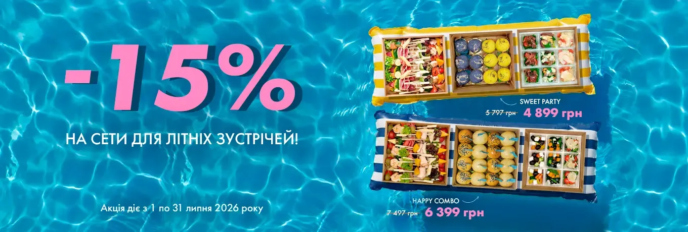 Акція липня Одеса Акція липня Одеса