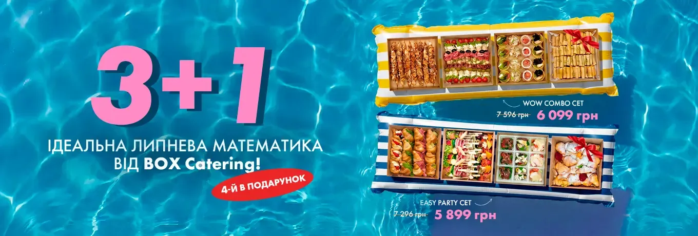 Акція Липня Акція Липня