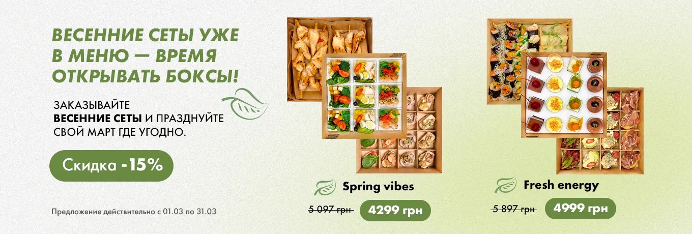 Акція Березня Київ