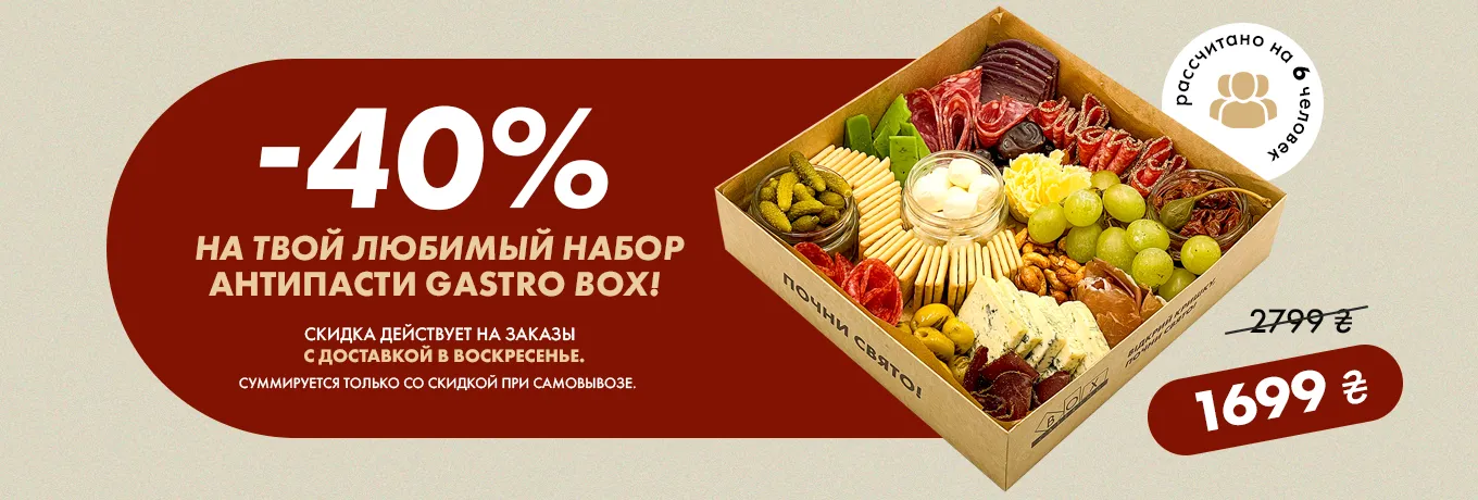 Недільна акція