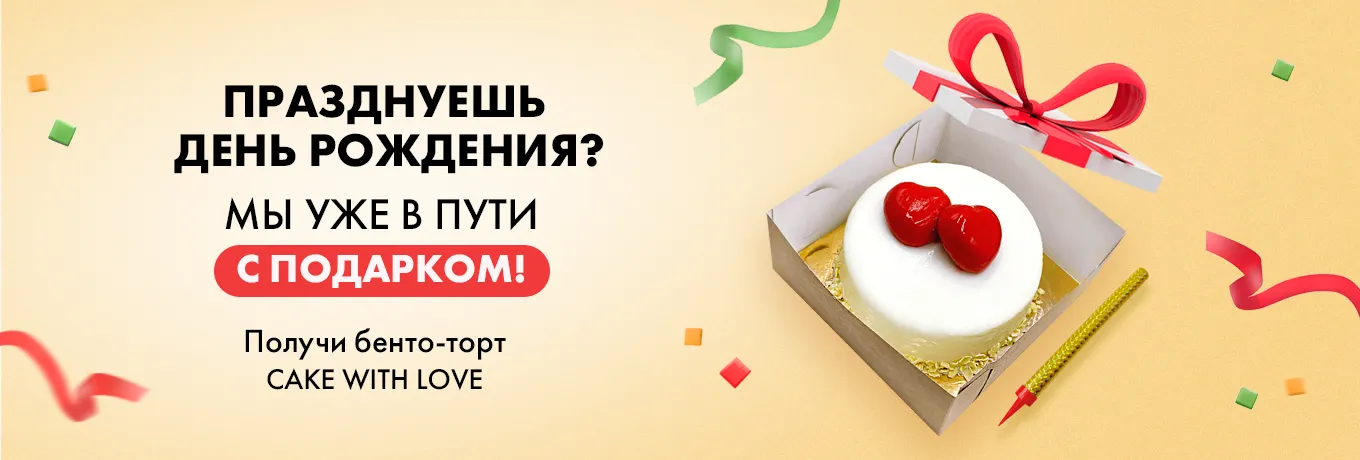 День народження