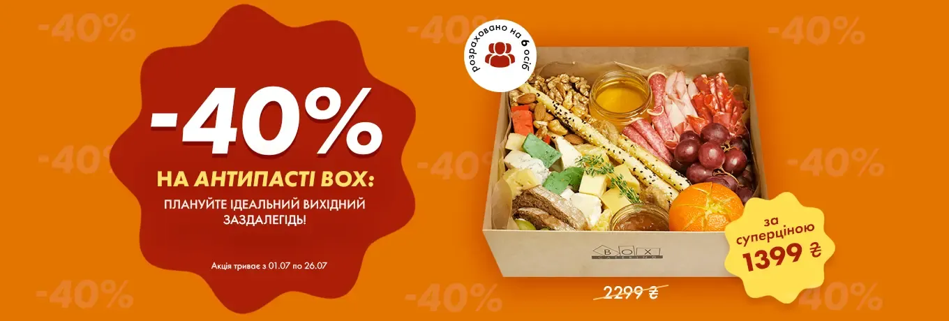 Недільна акція