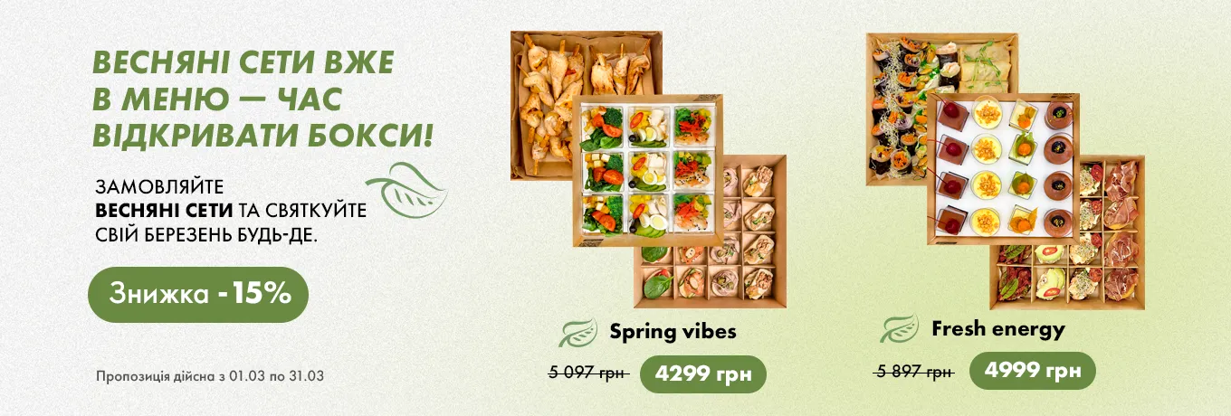 Акція Березня Київ