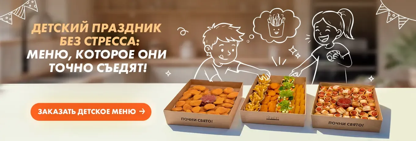 Дитячі свята