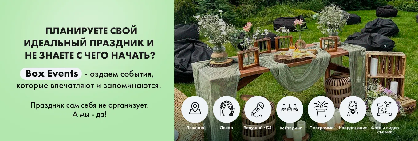 Івенти під ключ