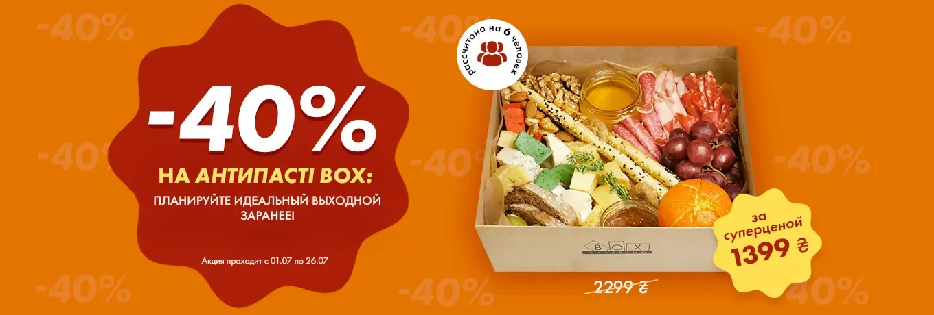 Недільна акція Недільна акція