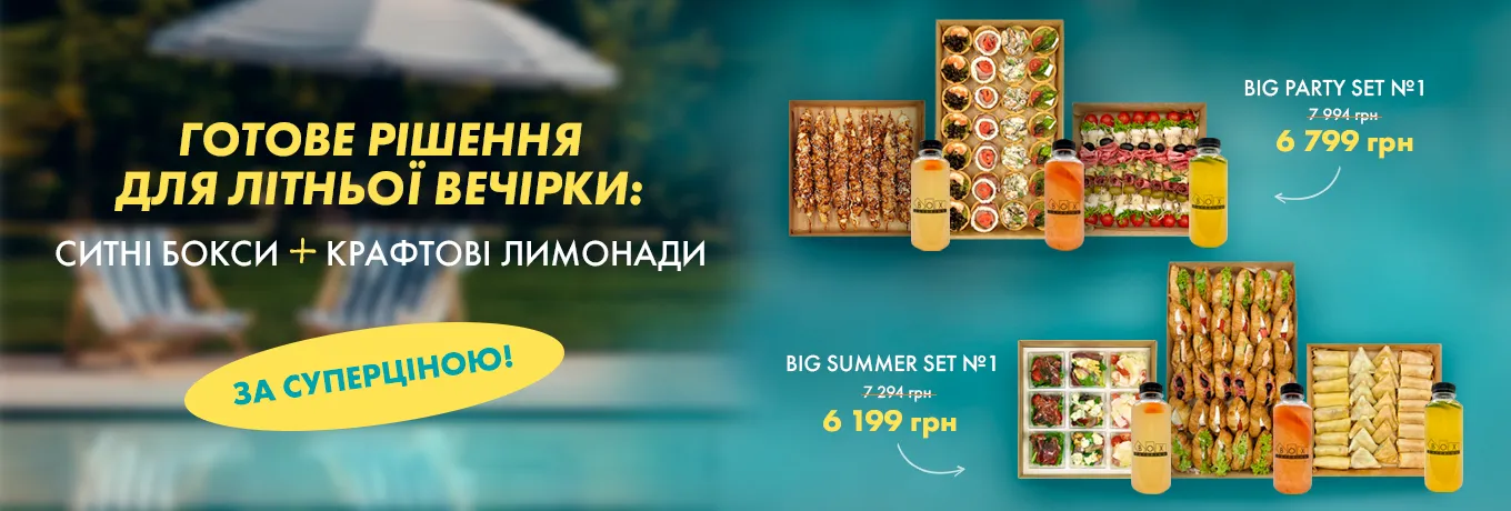 Акція Червня