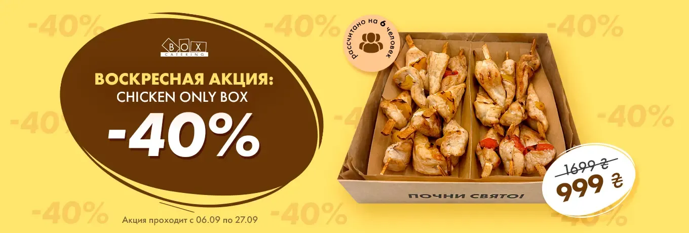 Недільна акція Недільна акція