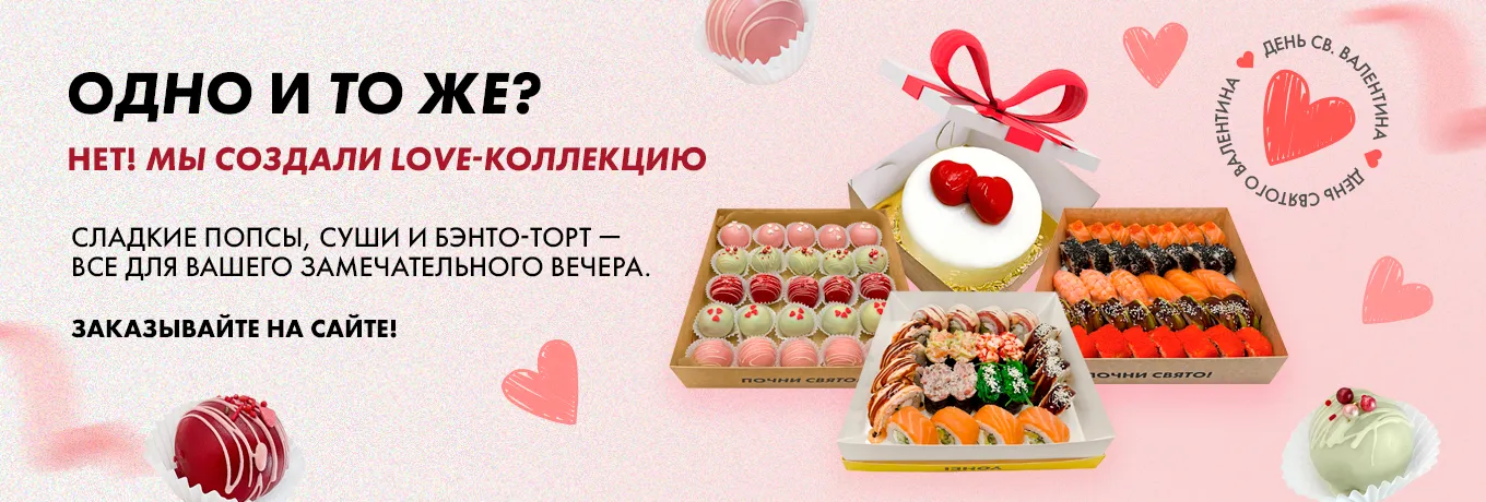 День Святого Валентина