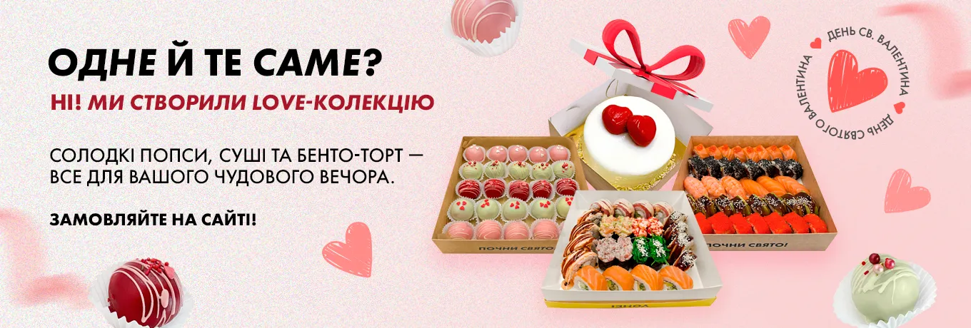 День Святого Валентина День Святого Валентина