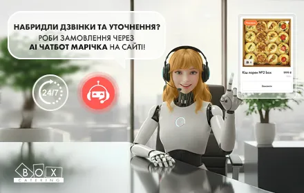Кейтеринг без дзвінків: як AI-асистент спрощує життя зайнятим командам Кейтеринг без дзвінків: як AI-асистент спрощує життя зайнятим командам
