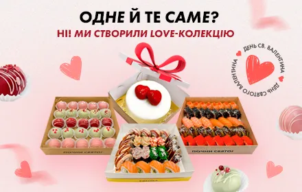 День святого Валентина в офісі: як зробити його для всієї команди День святого Валентина в офісі: як зробити його для всієї команди