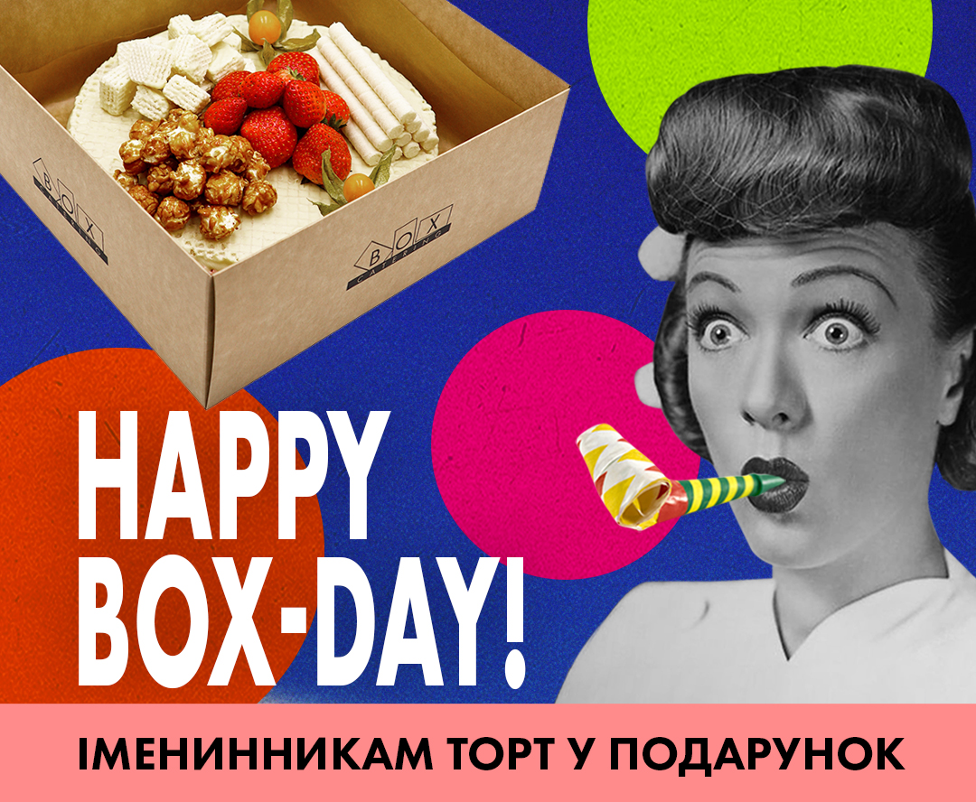 ᐉ Доставка готовой еды в коробках — BOX Catering, заказать готовую еду в  офис или на банкет